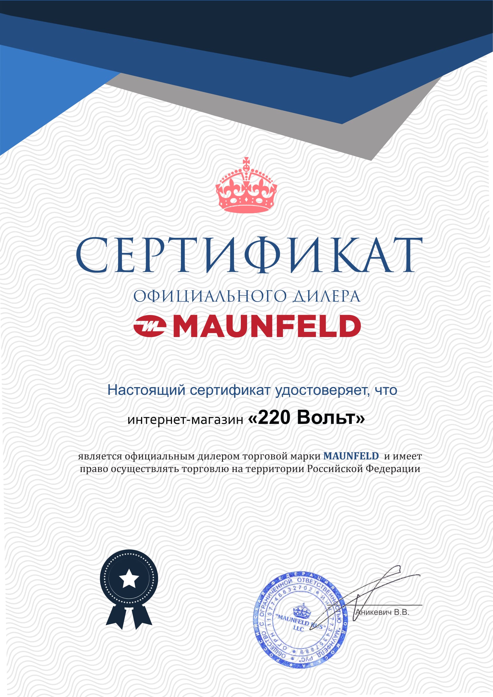 Сертификаты